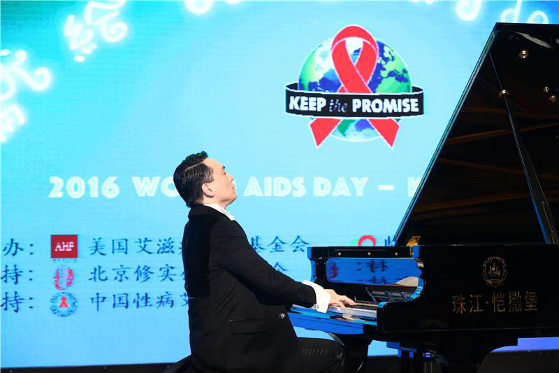 美国艾滋病健康基金会（AHF）中国项目 世界艾滋病日宣传活动新闻稿