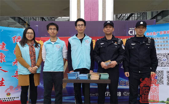 图为“健康人生，绿色无毒”禁毒法治宣传教育活动工作人员