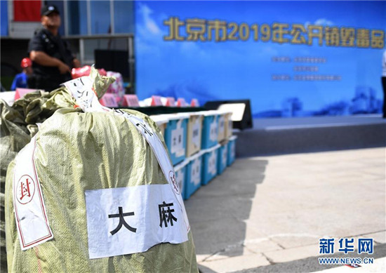 准备销毁的毒品