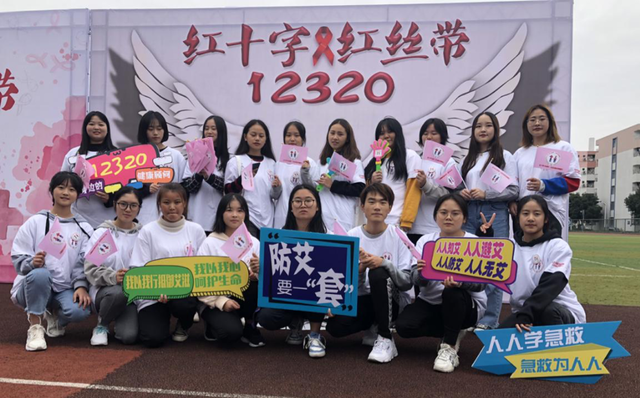 “红十字 红丝带·12320防艾青春行”在四川启动