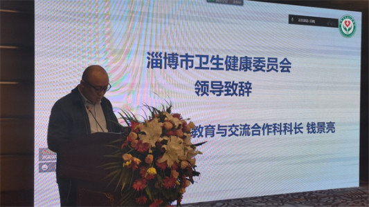 山东省公共健康与艾滋病防治协会中西医结合防治分会成立大会在淄博召开