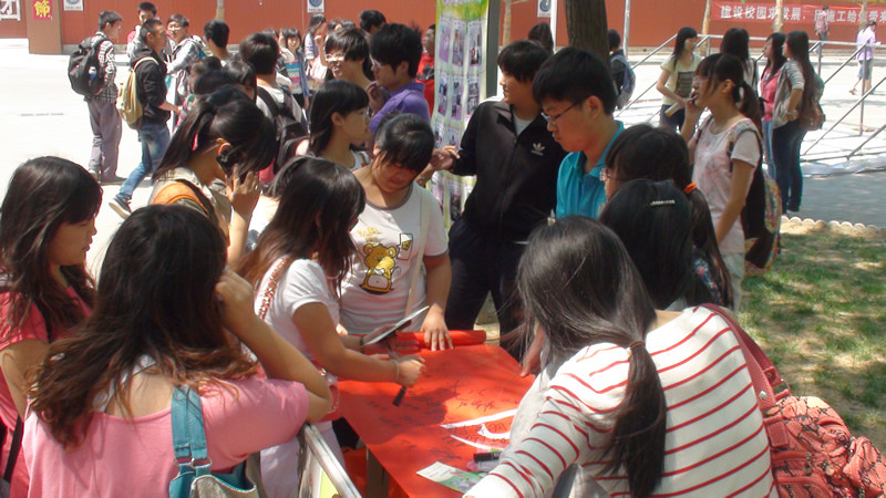 北京物资学院校园防艾宣传