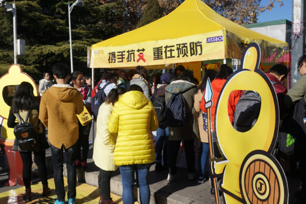 北师大12·1杰士邦活动照片