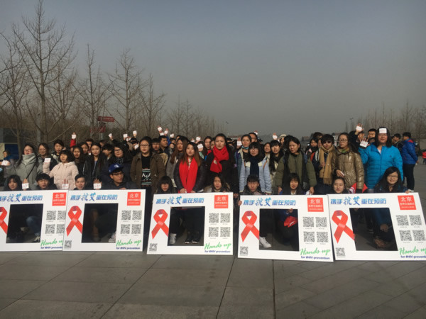 团中央防艾公益挑战赛活动照片