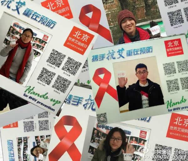 团中央防艾公益挑战赛活动照片