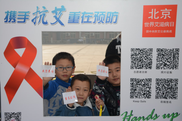 团中央防艾公益挑战赛活动照片