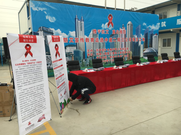 团中央中建二局三公司工地健康包活动