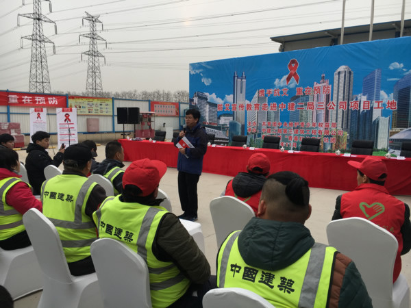 团中央中建二局三公司工地健康包活动